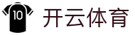 开云 (kaiyun)官网入口 - 官方入口